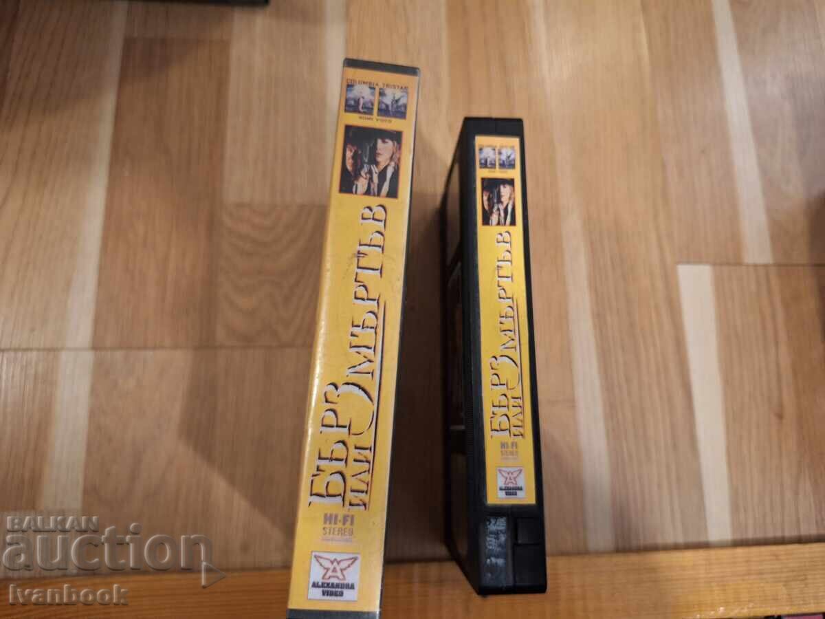 Видео касета VHS - Бърз или мъртъв с цена € 4.00 | 7.82 лв.