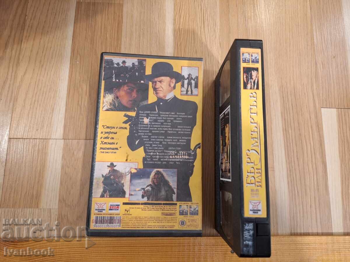 Аукцион Видео касета VHS - Бърз или мъртъв