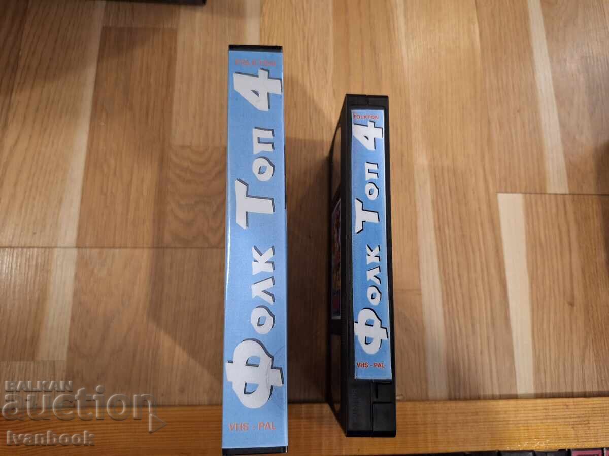 Видео касета VHS - Фолк топ 4 с цена € 3.50 | 6.85 лв.
