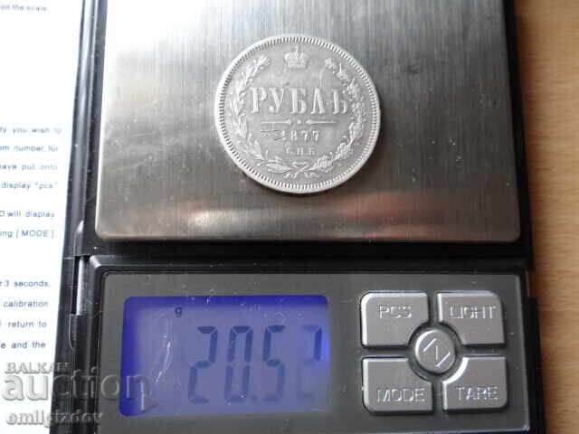 1 рубла 1877 Русия - 5