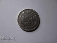 1 rublă 1877 Rusia