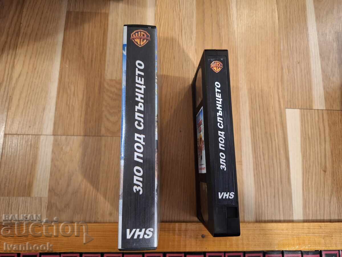 Видео касета VHS - Зло под слънцето с цена € 3.50 | 6.85 лв.