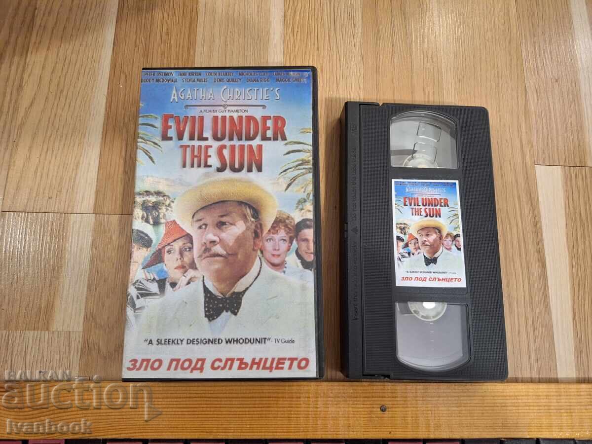 Видео касета VHS - Зло под слънцето