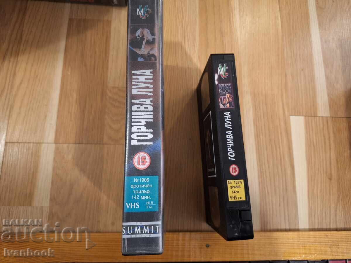 VHS video cassette - Bitter Moon with price € 3.50 | 6.85 BGN