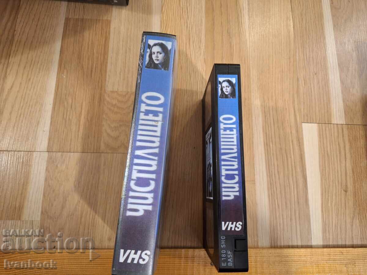 Caseta video VHS - Purgatoriul cu preț € 3.50 | 6.85 BGN