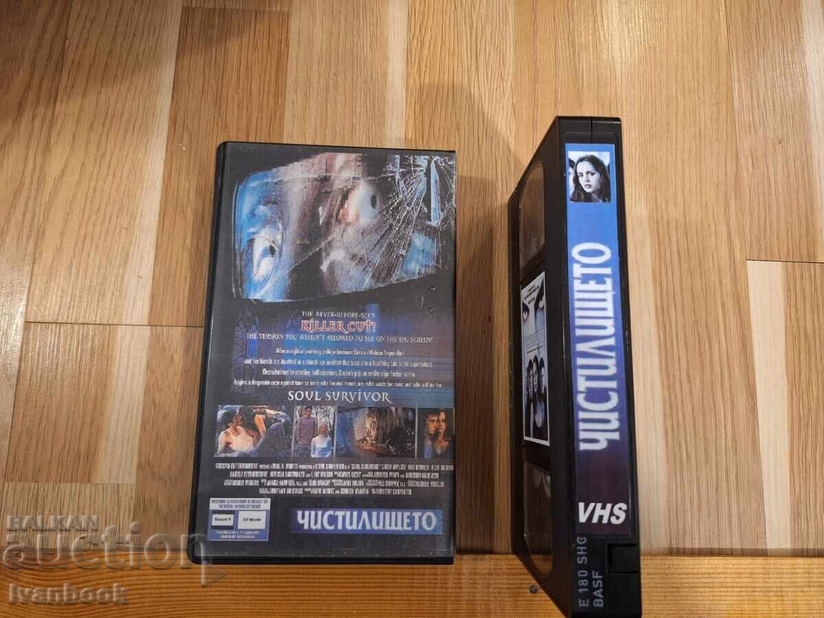 Licitație Caseta video VHS - Purgatoriul