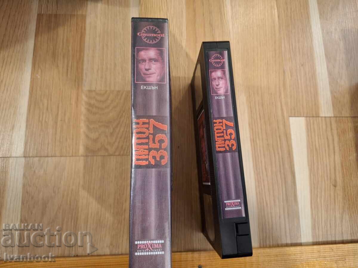 Видео касета VHS - Питон 357 с цена € 3.50 | 6.85 лв.
