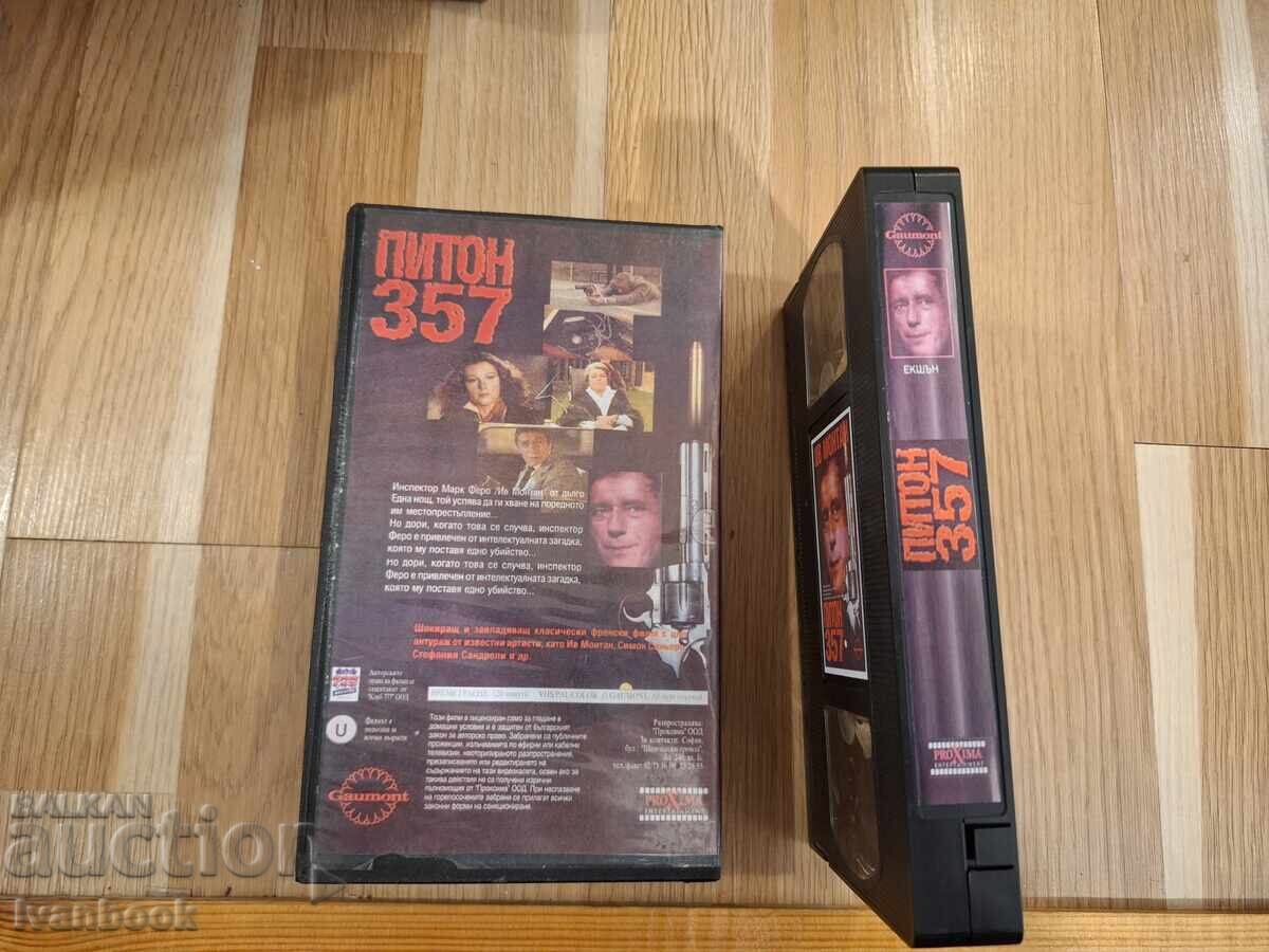Аукцион Видео касета VHS - Питон 357