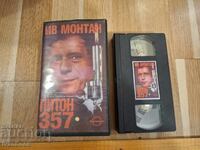 Видео касета VHS - Питон 357