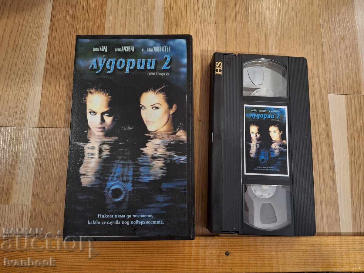 Casetă video VHS - Pozne 2