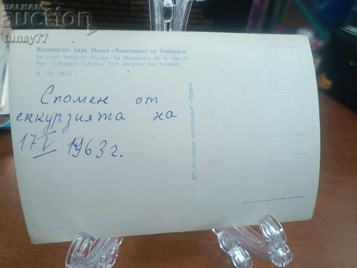 ❗Vintaj cărți poștale vechi fotografii Șipka și altele❗ cu preț € 2.50 | 4.89 BGN