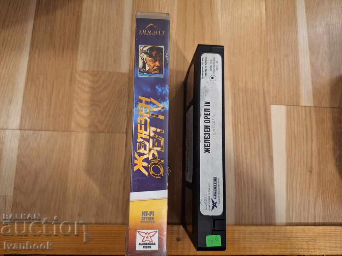Casetă video VHS - Iron Eagle 4 cu preț € 3.50 | 6.85 BGN