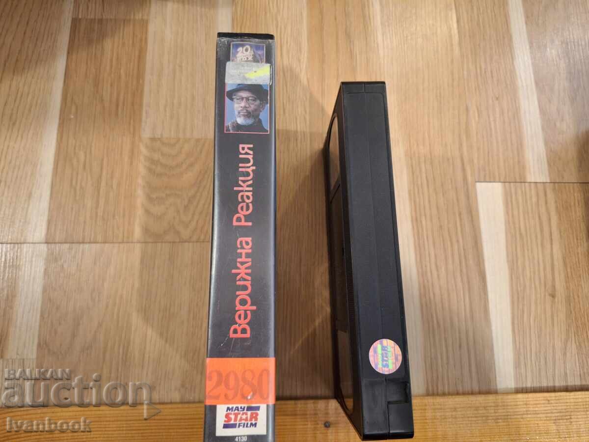 Видео касета VHS - Верижна реакция с цена € 3.50 | 6.85 лв.