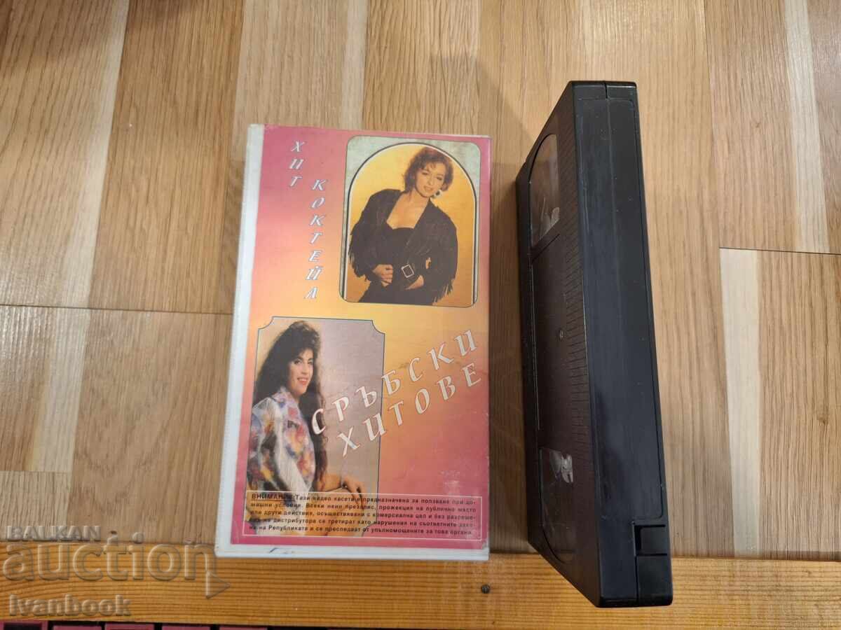 Licitație Caseta video VHS - Muzică sârbă