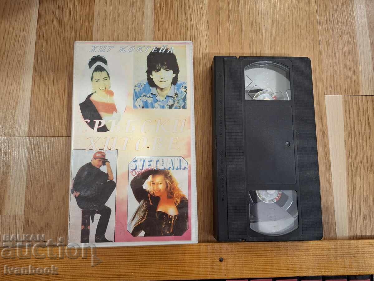 Caseta video VHS - Muzică sârbă