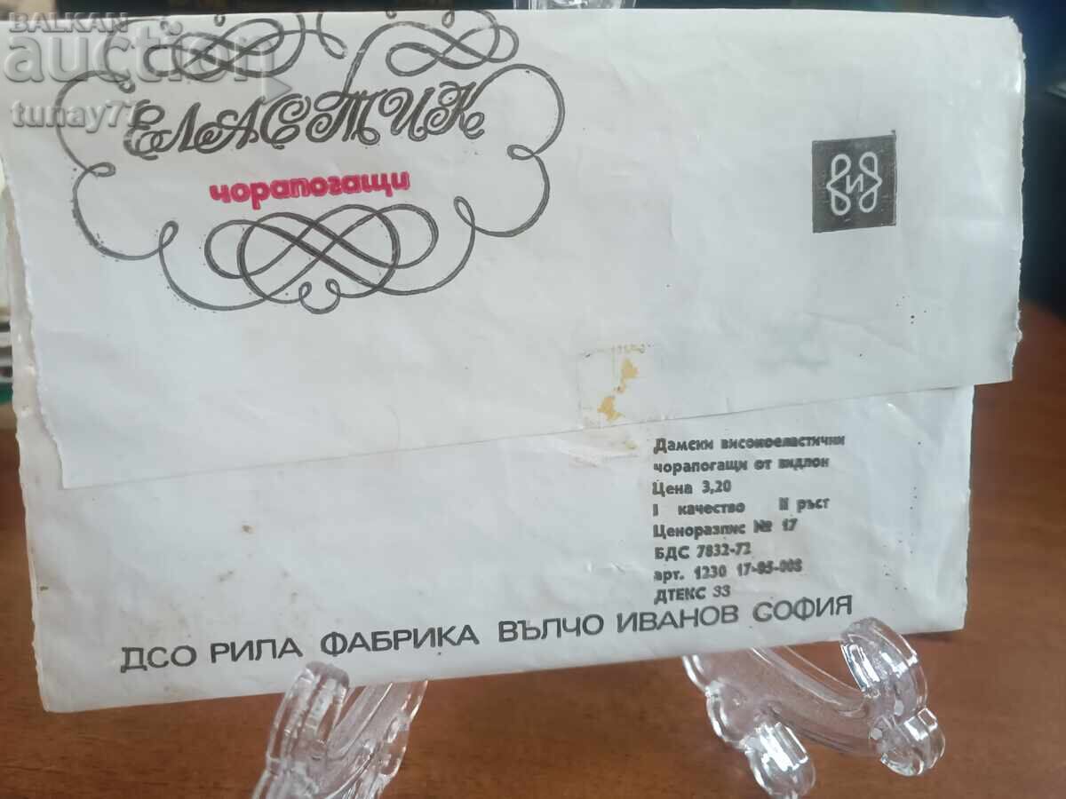 Pungă vintage din nailon Star, Fabrica Vălciov Ivanov, Ciorapi cu preț € 0.30 | 0.59 BGN