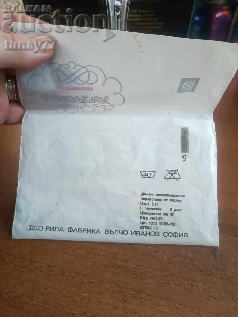Livrarea Pungă vintage din nailon Star, Fabrica Vălciov Ivanov, Ciorapi