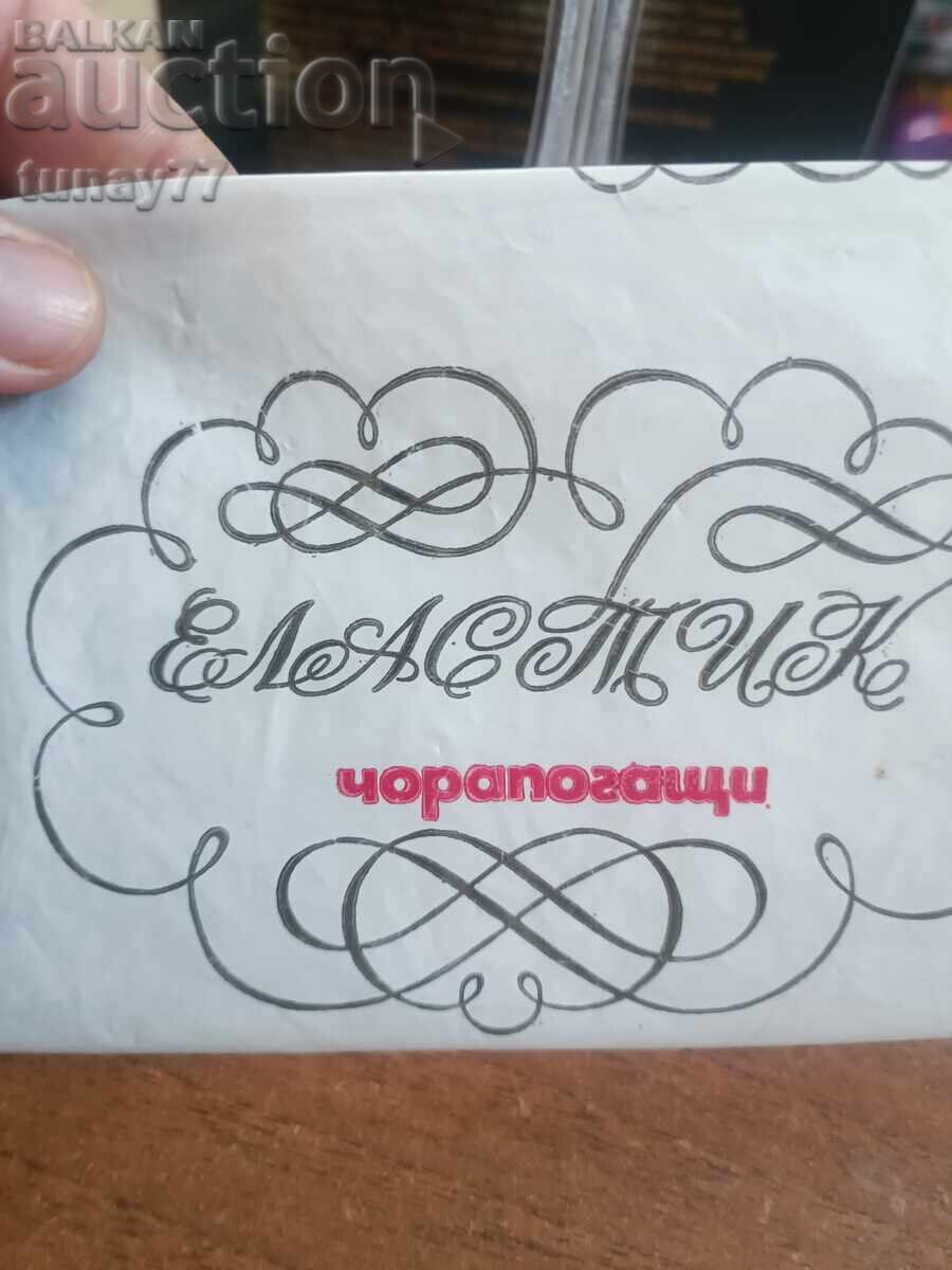 Pungă vintage din nailon Star, Fabrica Vălciov Ivanov, Ciorapi - 5