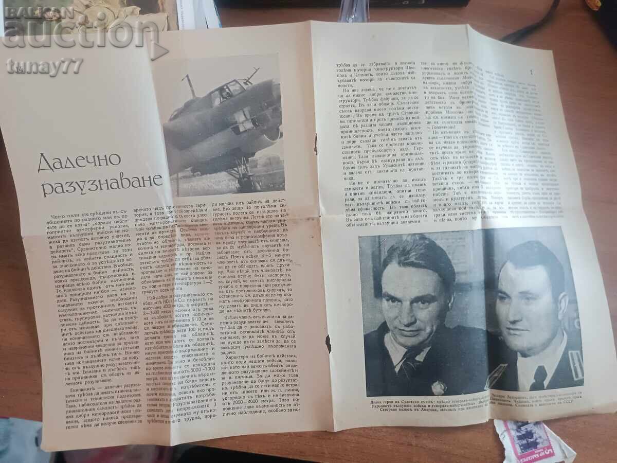 Licitație Ziar vechi vintage