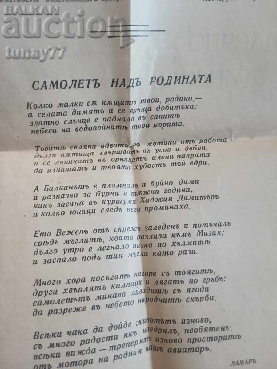 Ziar vechi vintage - 5