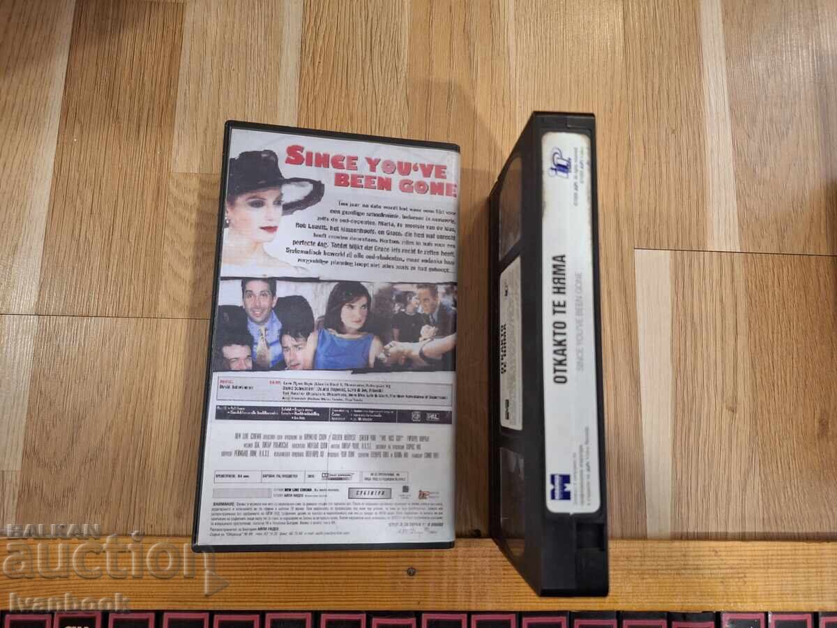 Licitație Casetă video VHS - De când nu mai ești