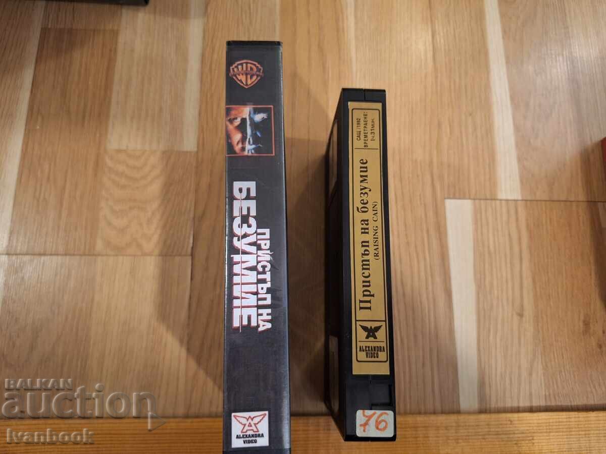 Видео касета VHS - Пристъп на безумие с цена € 3.50 | 6.85 лв.
