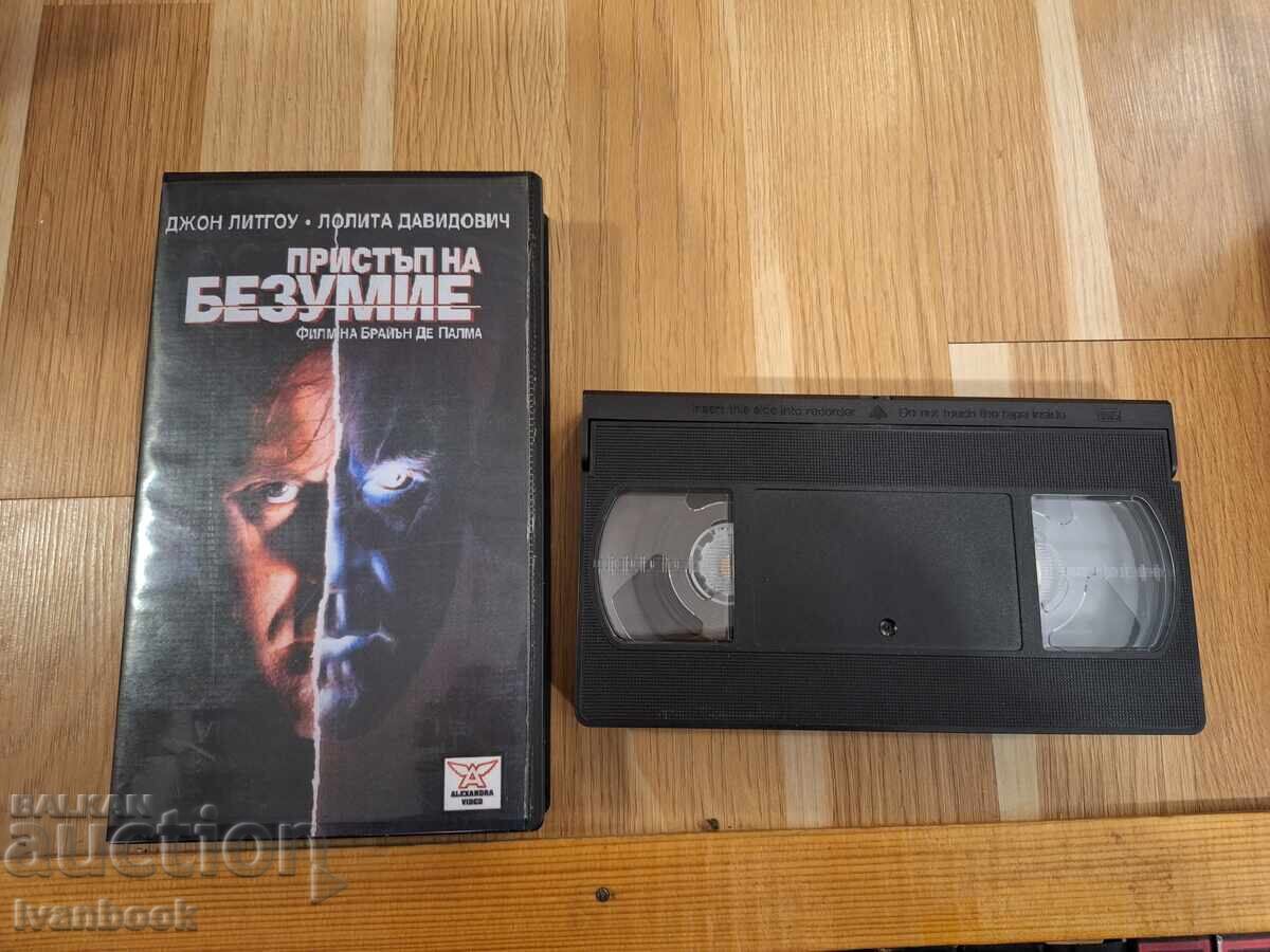 Видео касета VHS - Пристъп на безумие