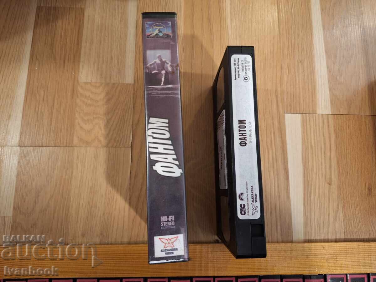 Видео касета VHS - Фантом с цена € 3.50 | 6.85 лв.