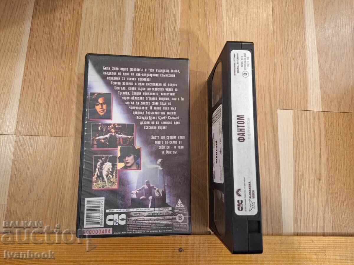 Аукцион Видео касета VHS - Фантом