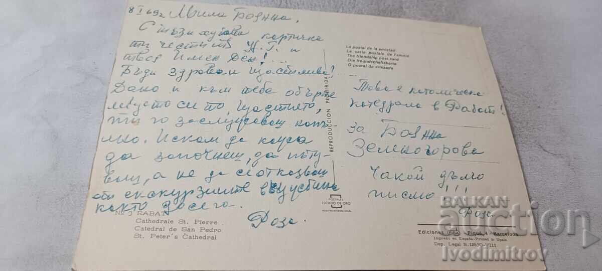 Καρτ ποστάλ Rabat Catedral de San Pedro 1969 με τιμή € 0.48 | 0.94 BGN