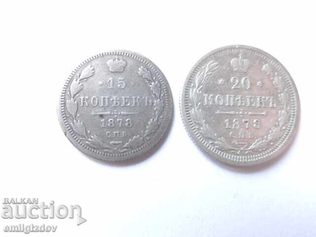 15 și 20 copeici 1878 cu preț € 15.00 | 29.34 BGN