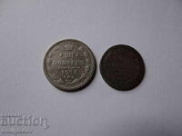 15 и 20 копейки 1878 година