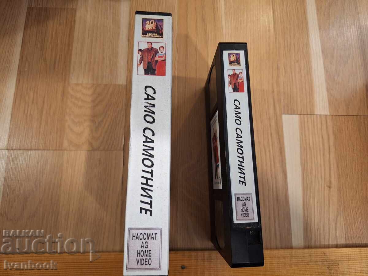 Casetă video VHS - Doar cei singuri cu preț € 3.50 | 6.85 BGN