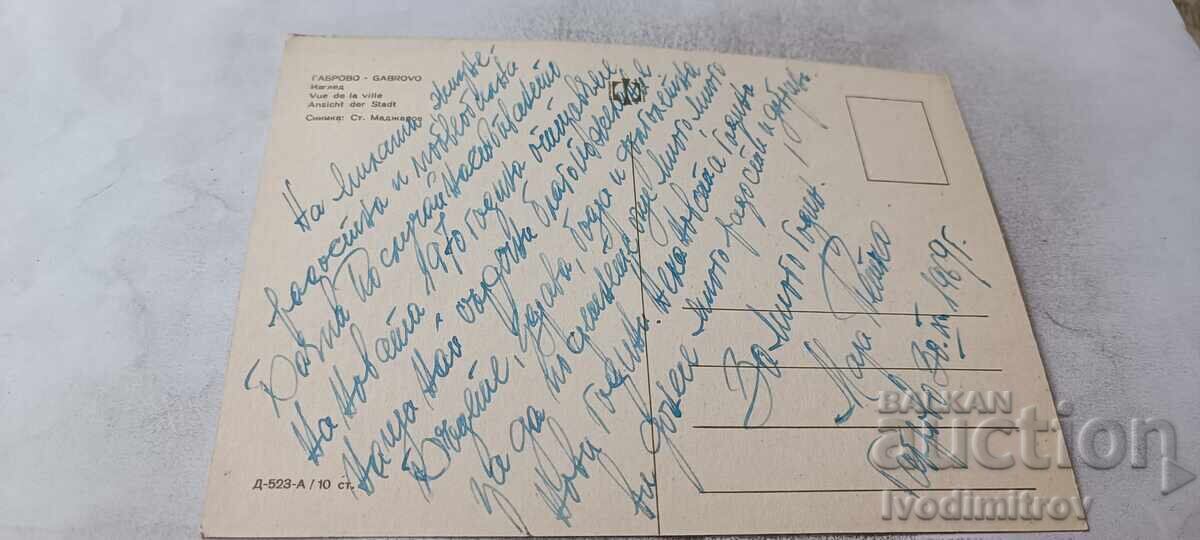 Καρτ ποστάλ Gabrovo View 1969 με τιμή € 0.38 | 0.74 BGN