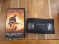 Casetă video VHS - La hotarul dintre viață și moarte