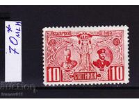 ΒΟΥΛΓΑΡΙΑ - 20 λ. ΦΕΡΔΙΝΑΝΔΟΣ - 1907 - KBM Αρ. 70 */MLH