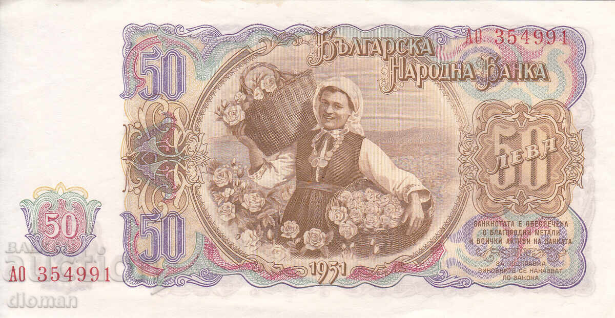 dioman - ΒΟΥΛΓΑΡΙΑ - 50 ΛΕΒΑ - 1951 με τιμή € 1.20 | 2.35 BGN