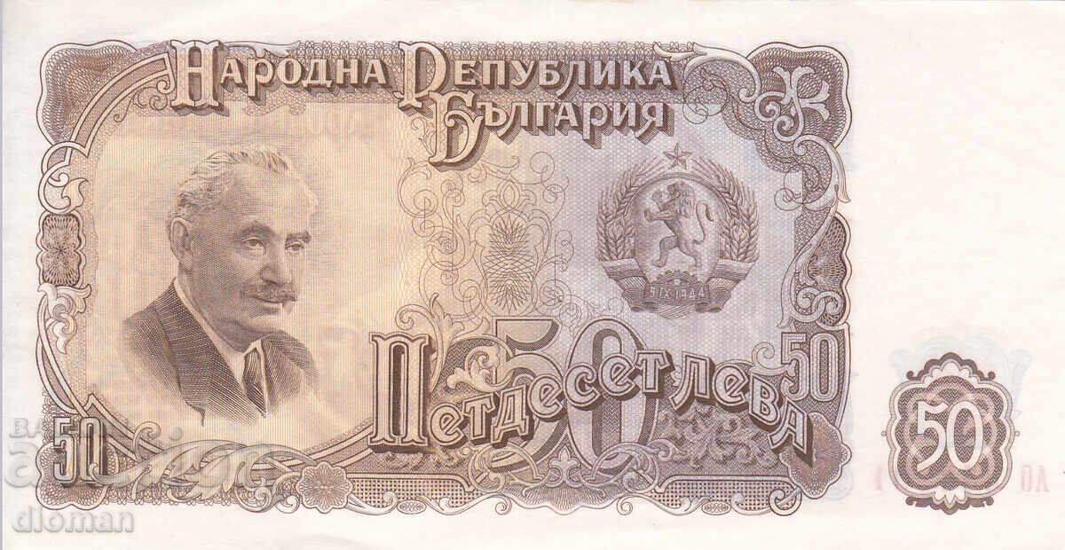 dioman - ΒΟΥΛΓΑΡΙΑ - 50 ΛΕΒΑ - 1951