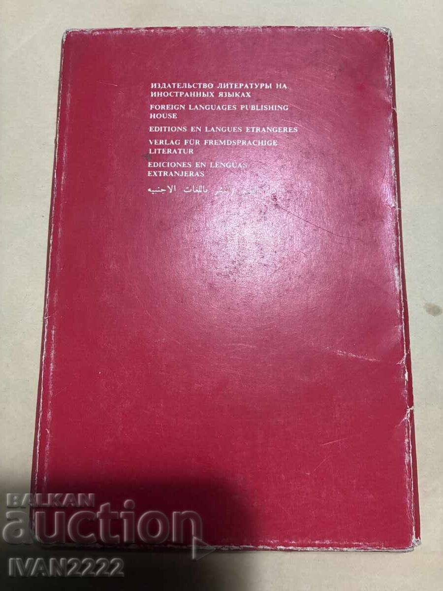 Vând cărți poștale vechi cu preț € 10.00 | 19.56 BGN