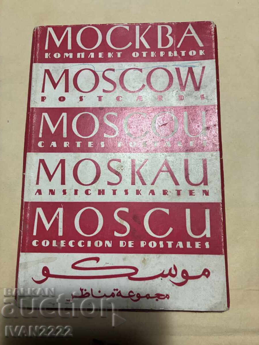 Vând cărți poștale vechi