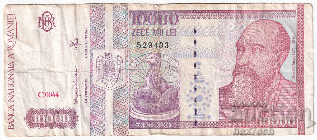 ❤️ ⭐ România 1994 10000 lei ⭐ ❤️ cu preț € 2.49 | 4.87 BGN