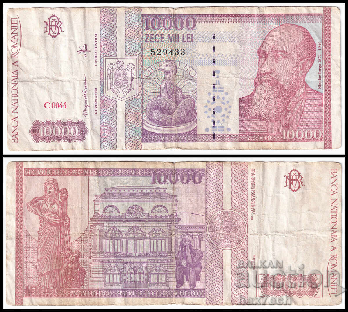 ❤️ ⭐ România 1994 10000 lei ⭐ ❤️