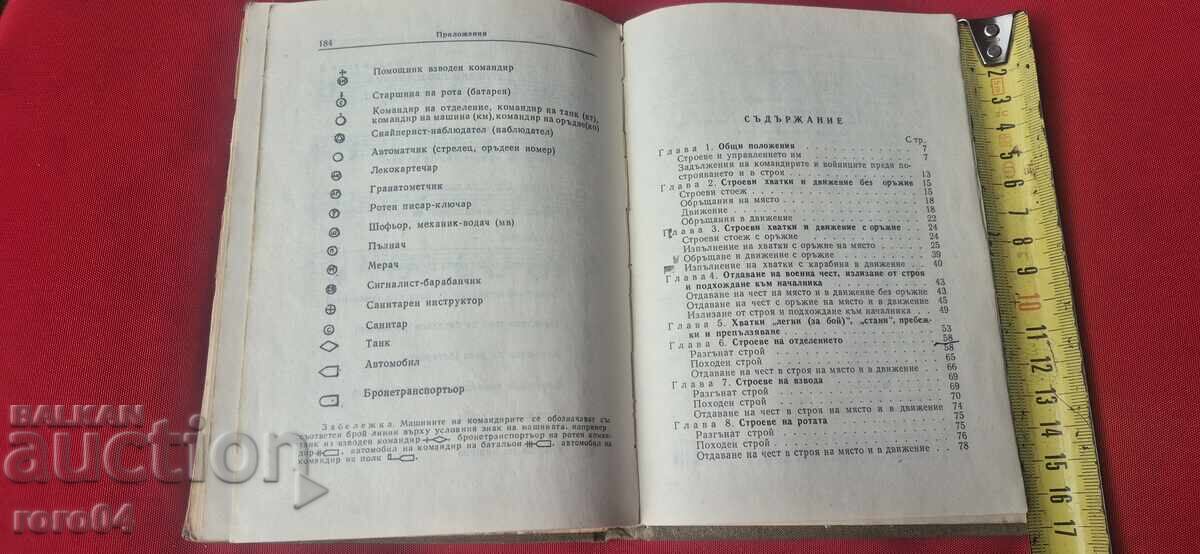 DRILL REGULATIONS - BNA - 6