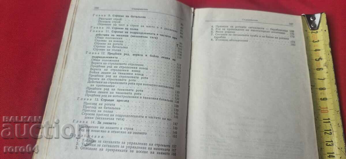 DRILL REGULATIONS - BNA - 7