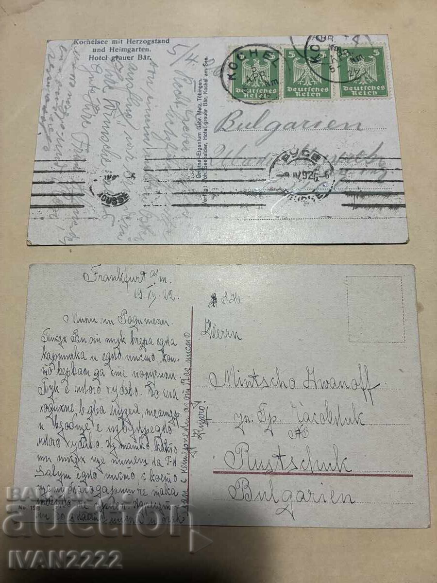 Vând două cărți poștale vechi cu preț € 15.00 | 29.34 BGN