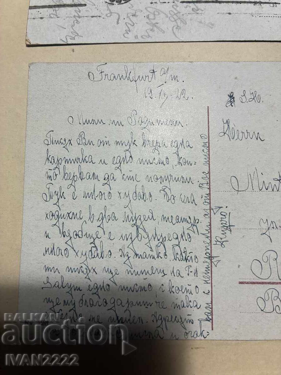 Licitație Vând două cărți poștale vechi