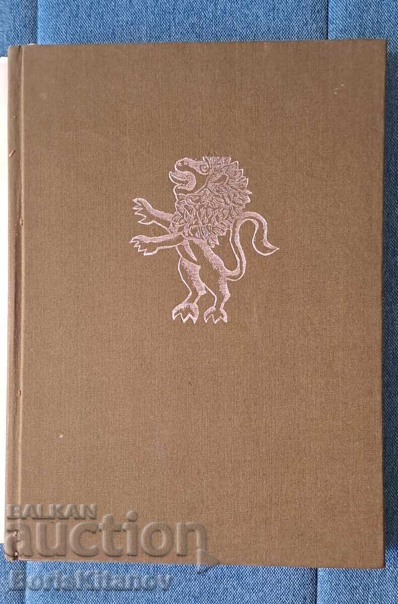 VASIL LEVSKI cu preț € 99.00 | 193.63 BGN