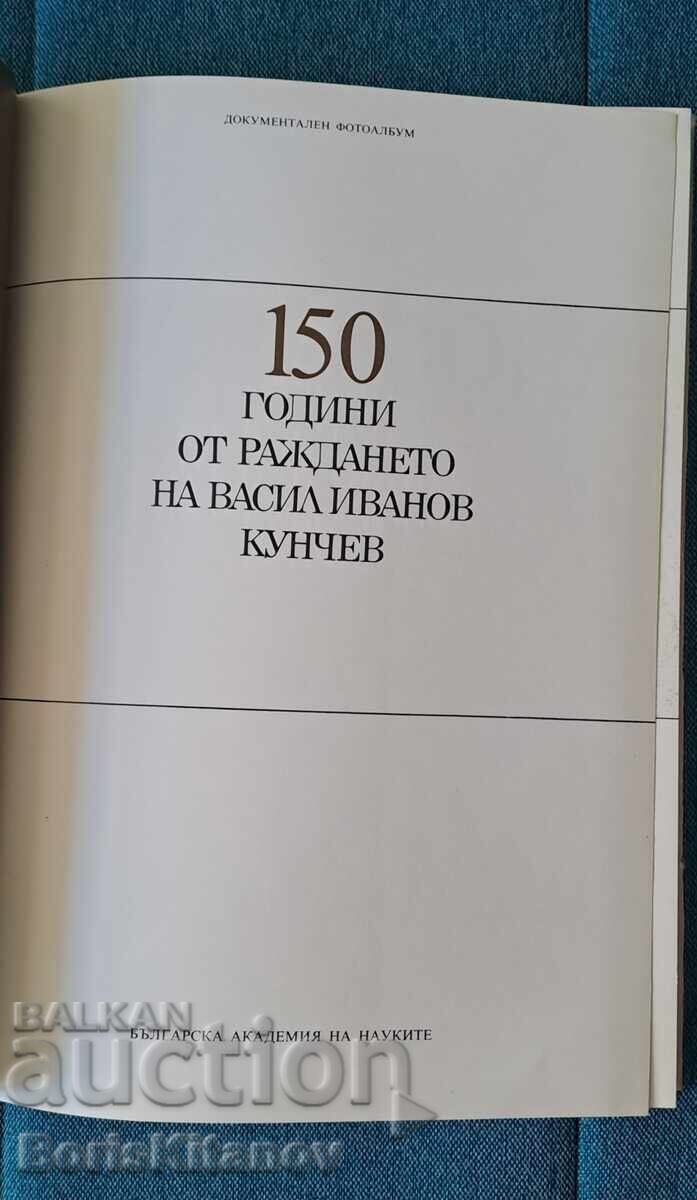 Licitație VASIL LEVSKI