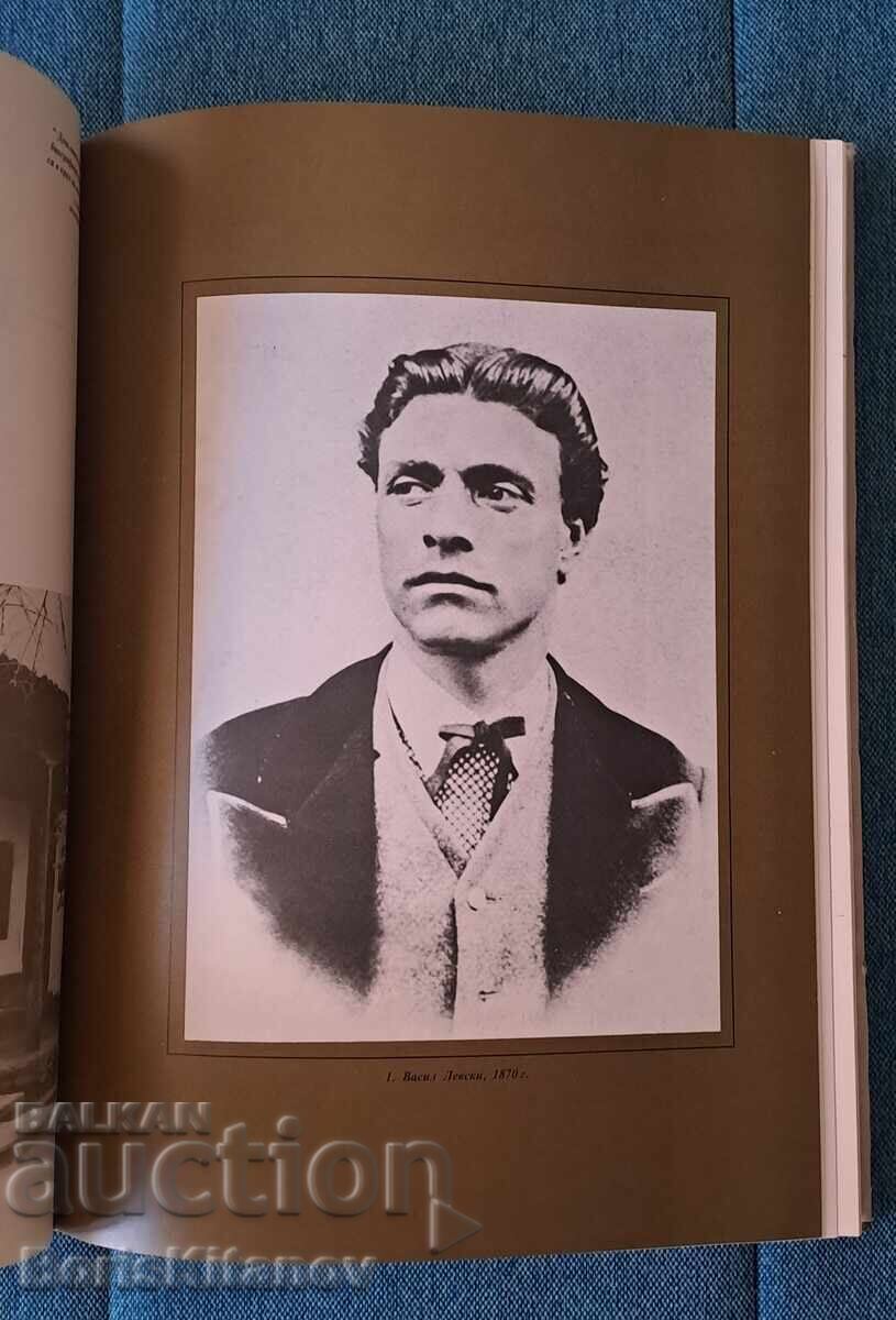 VASIL LEVSKI - 7