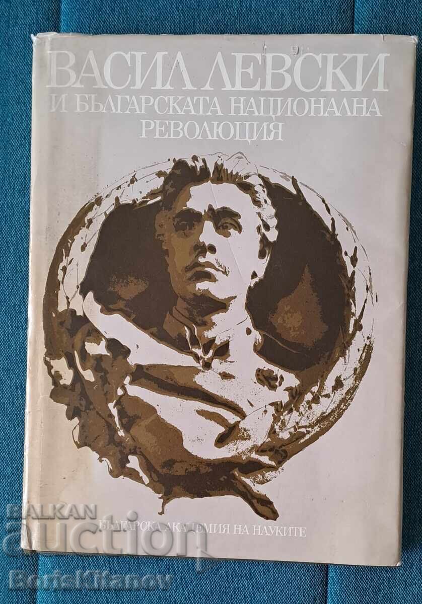 VASIL LEVSKI